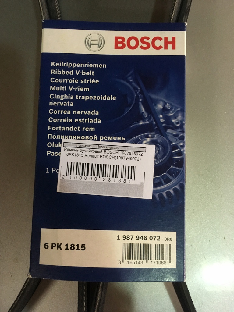 Belt 6PK1815 [Bosch](1987946072)