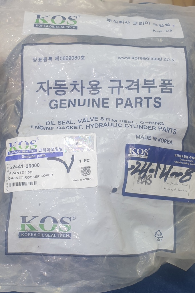 [G155] Gasket Rocker Cover Matrix 2010[KOS] (Made In Korea)(22441-26000)