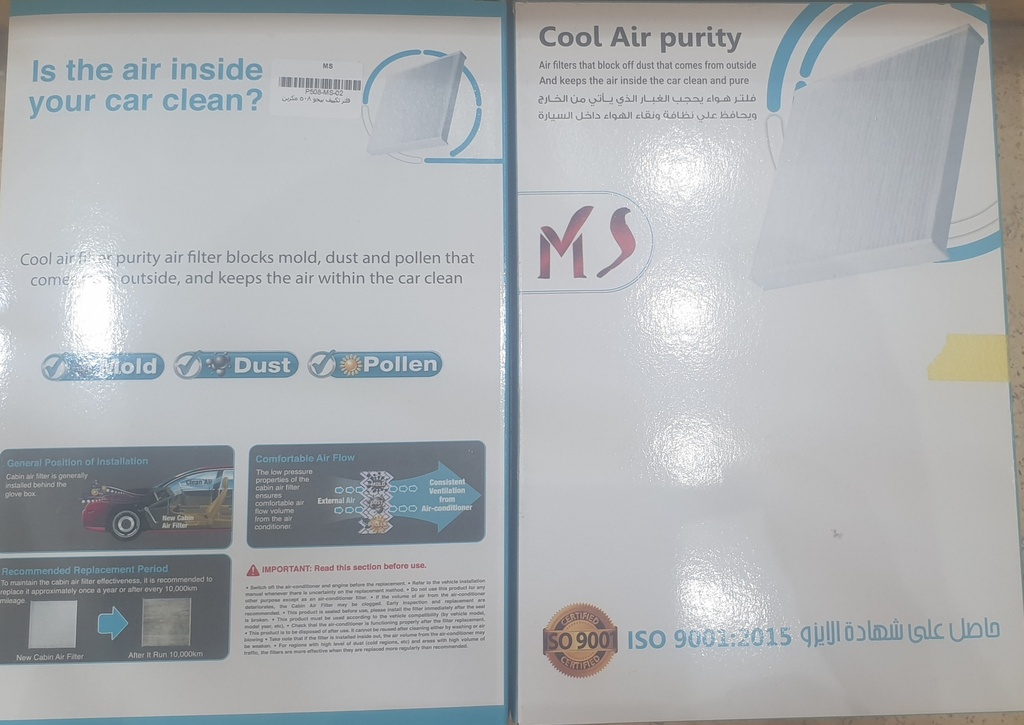 A/C Filter Peugeot 508 Carbon [MS] (Made in Egypt)(MS-02)