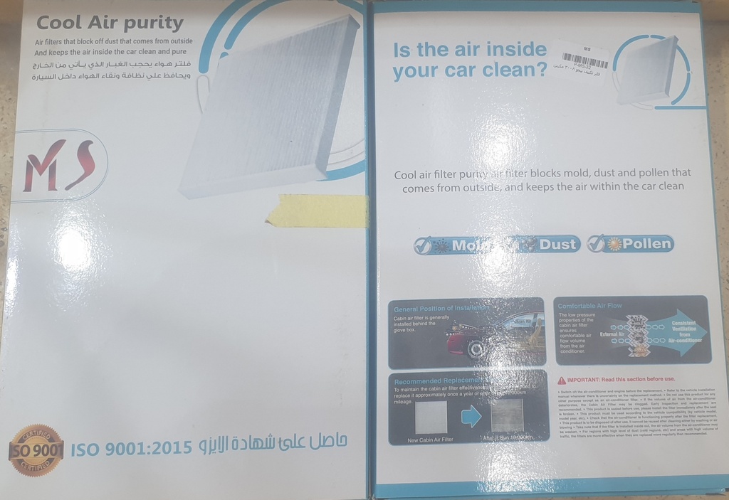 A/C Filter Peugeot 3008 Carbon [MS] (Made in Egypt)(MS-32)