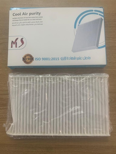 [F510] A/C Filter Nissan Sunny N17 2020 [MS] (Made in Egypt) (N17-MS-01) 